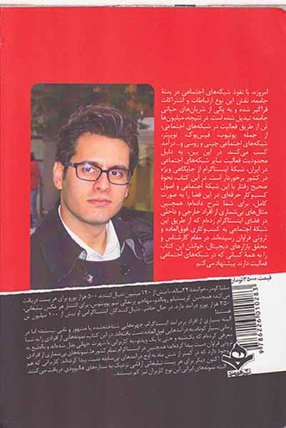 کسب و کار اینستاگرامی